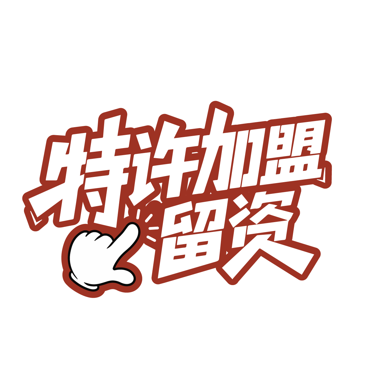 联系我们